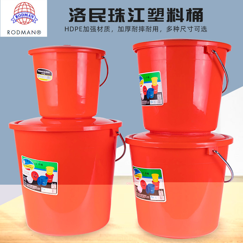 Pearl River Thickened Plastic Red Bucket Luomin Factory Portable Household Large Laundry Bath Water Storage Bucket with Covered Plastic Bucket