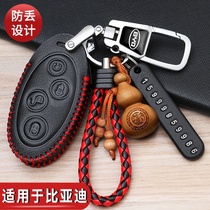 BYD song max Key set f3 Han s6 Qin pro song plus special s7 Tang second generation classic car premium bag