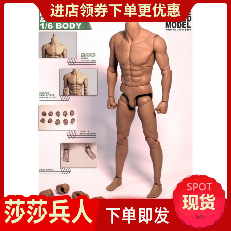 Spot JXtoys 1 6 soldiers human body JXS03 muscle-type human body painting human body high quality version
