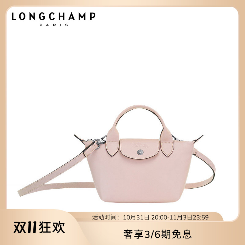 (The same paragraph as Wang Ziwen) LONGCHAMPLONGCHAMP bag Le PliageCuir female mini lambskin dumpling bag