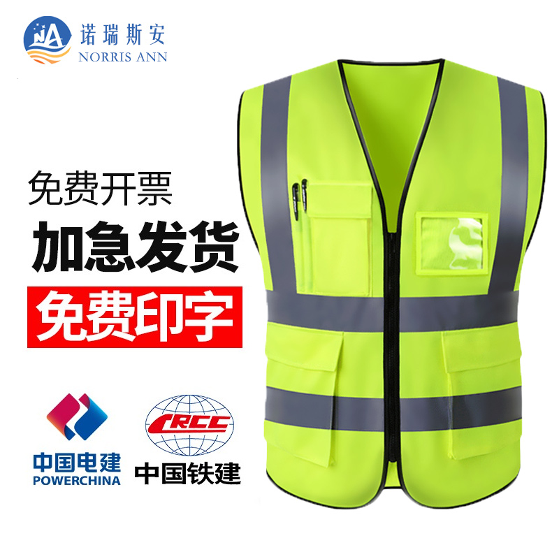Reflective vest waistcoat construction fluorescent sanitation worker traffic safety luminous clothes jacket night riding customised