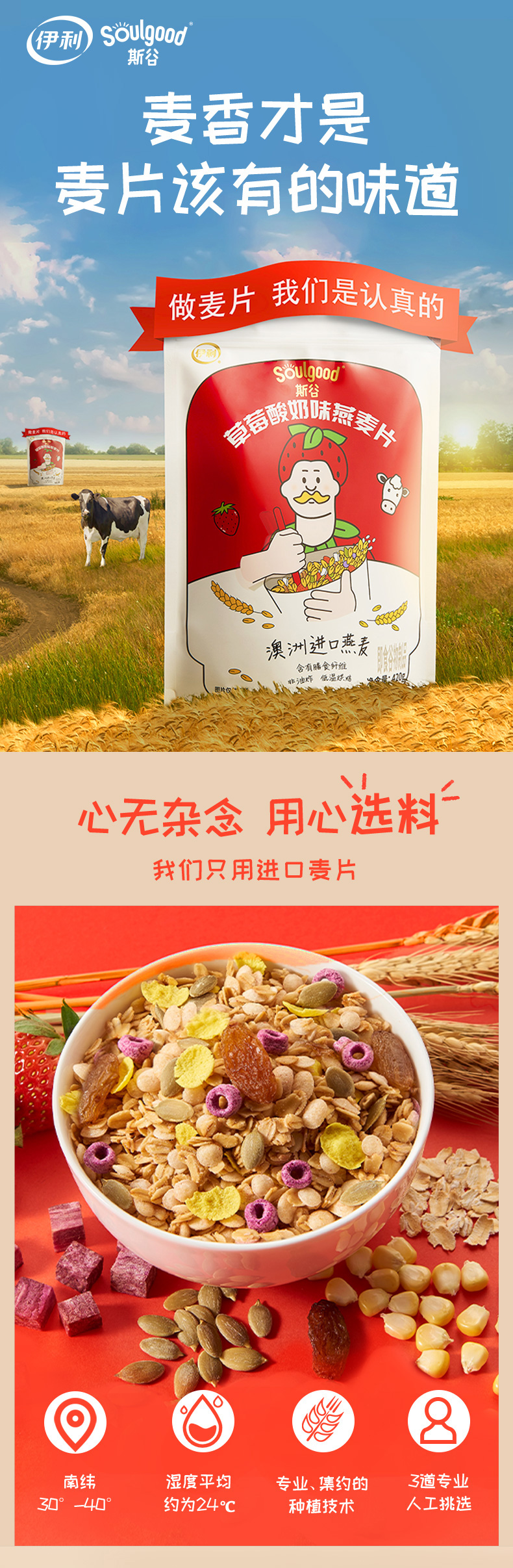 猫超包邮【伊利】燕麦片420g*2袋