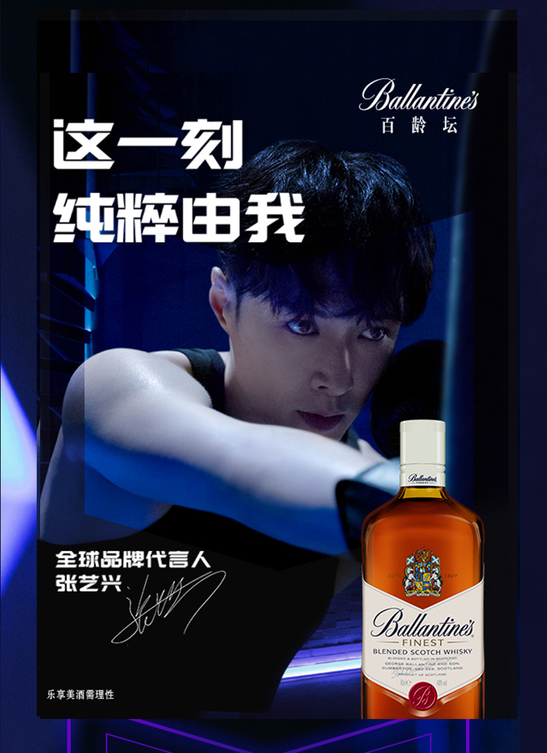 英国进口 百龄坛 特醇威士忌 500ml*2瓶 定制礼盒装 图2