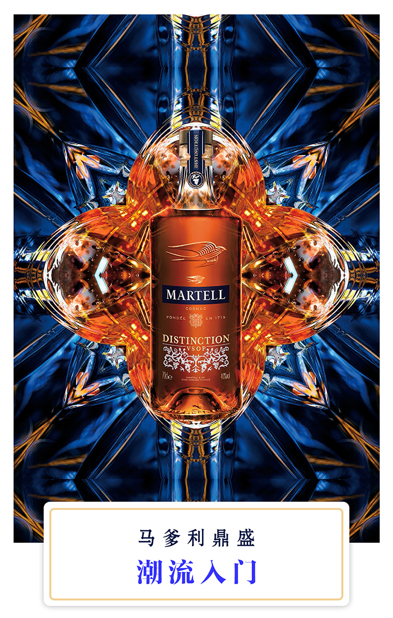 Martell/马爹利鼎盛干邑白兰地VSOP500ml×1