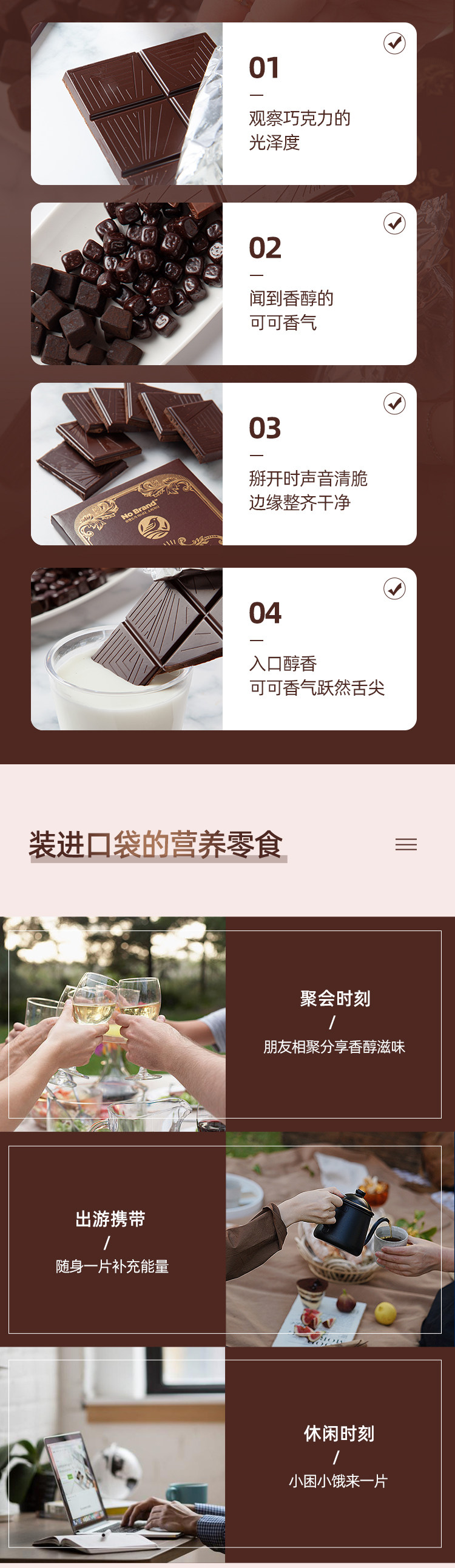 法国原产 NoBrand 70%黑巧克力 100g 图6