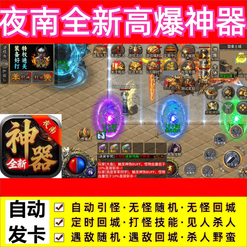 Night South's Brand New High-Explosion Artifact Auxiliary Script, In-Stock Artifact, Legendary Auto-Fighting Black Technology, Fully Automatic Box Software Night South's Brand New High-Explosion Artifact Auxiliary Script, In-Stock Artifact, Legendary Auto-Fighting Black Technology, Fully Automatic Box Software