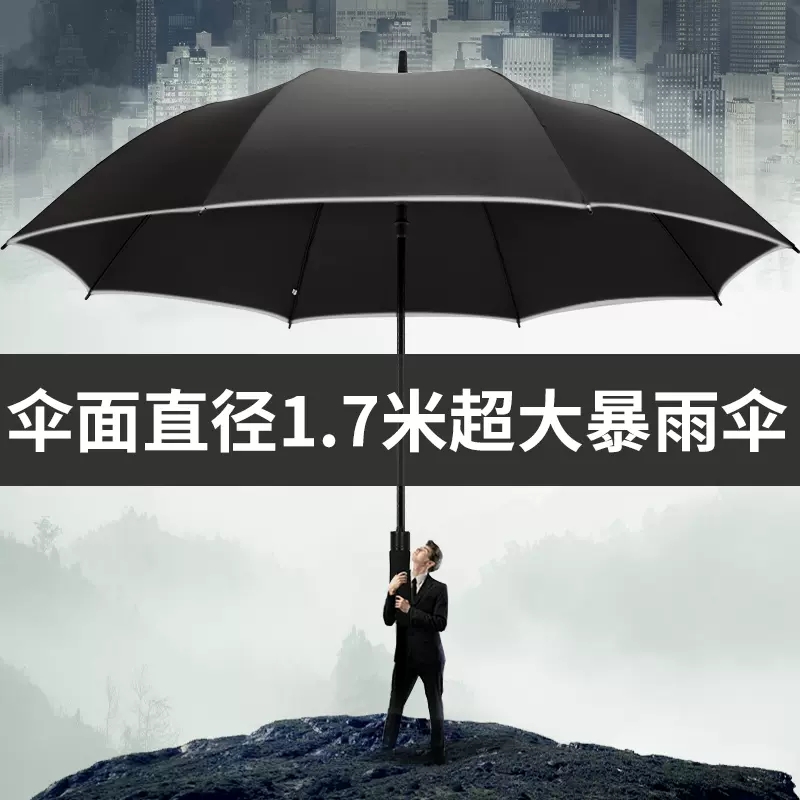Umbrella Large Rainstorm Special long handle Increase oversized double layer Reinforced thickened Large Anti-wind Home Custom logo-Taobao