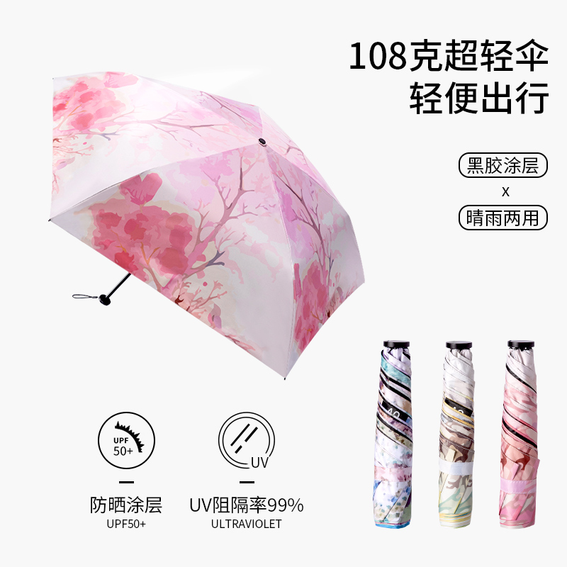 Song-gesture ultra-light shading umbrella shading sun protection against UV clear and rain dual-use folding feather Japanese-based carbon fiber