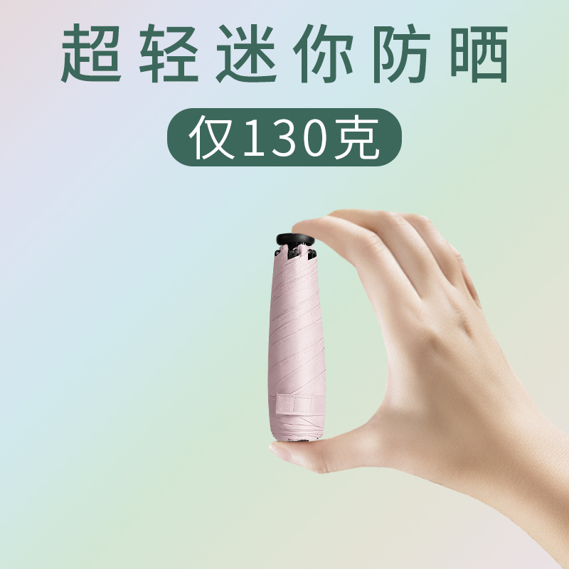 Song-in-light sun-shading umbrella sunscreen resistant to UV Mini small portable Japanese black glue clear rain pocket sunshade