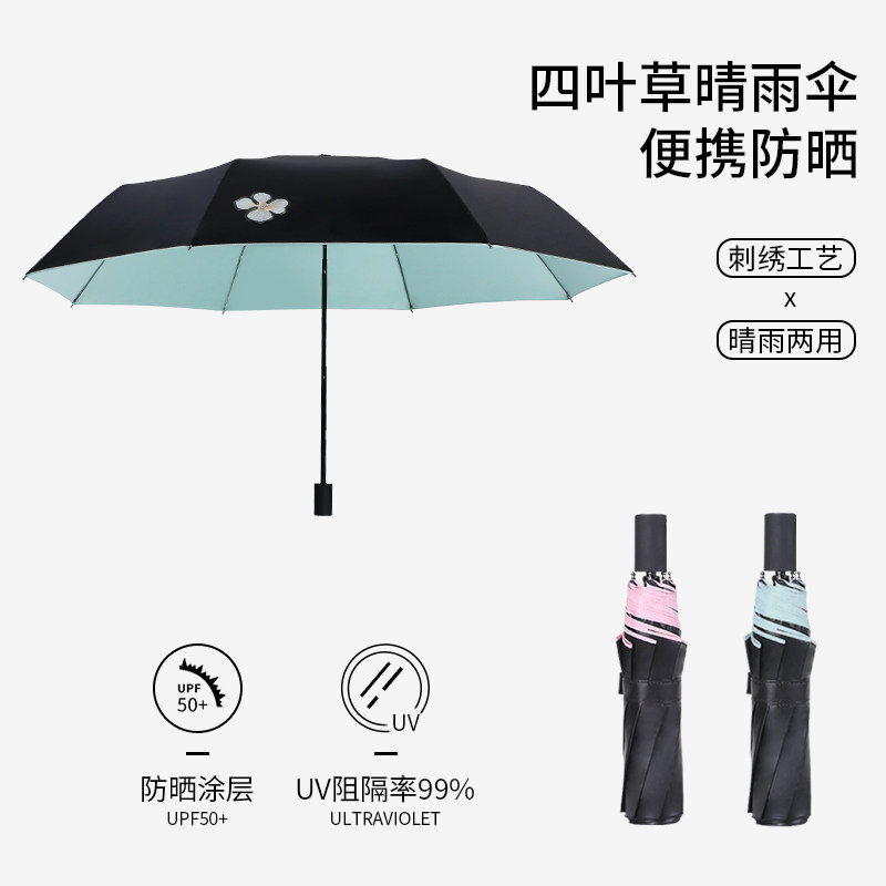 Song-posture clear umbrella sunny and rainy sun umbrella sun protection against UV shading umbrella small portable girl folding umbrella