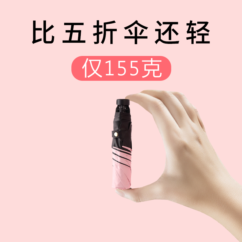 Song-pose ultra-light sunscreen and rain-proof dual-use umbrella female small sunny umbrella with portable anti-UV folds