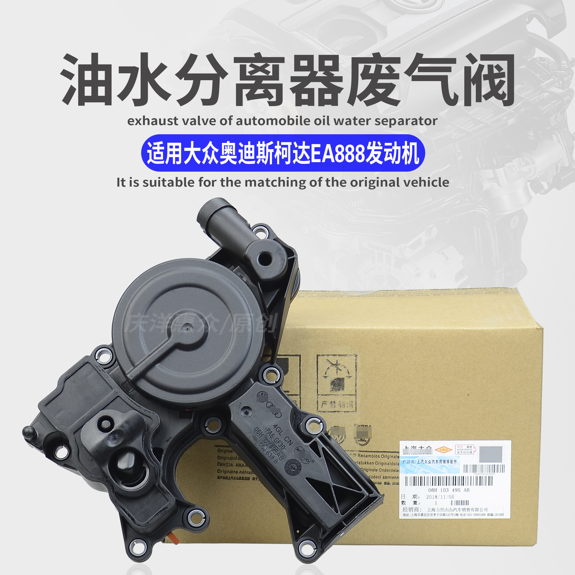 CC Magotan New Passat Tiguan Scirocco Hao Rui Sagitar Audi A4Lq5 oil gas oil water separator waste gas valve