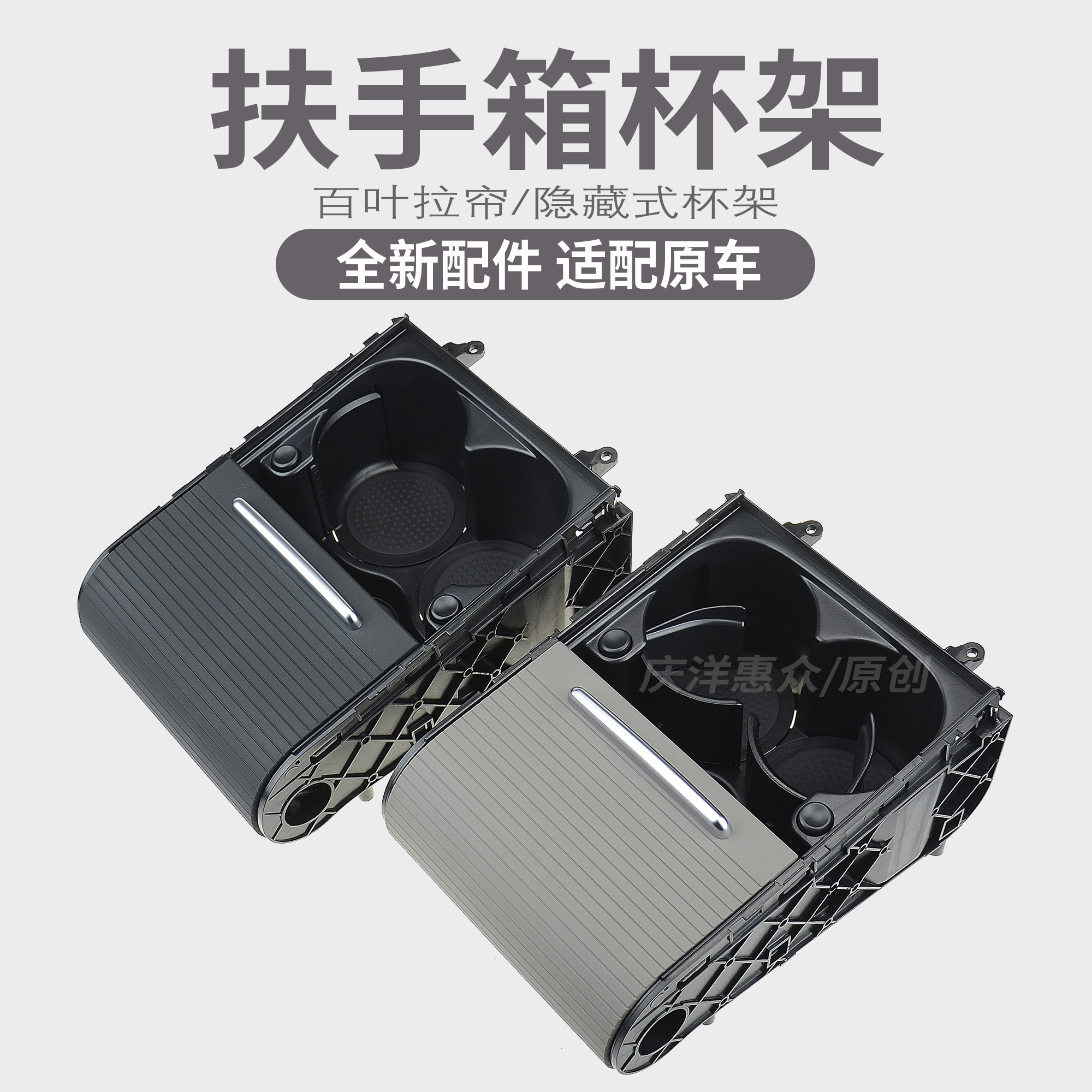 Applicable to new and old CC Magotan B6B7 venetian curtain water cup holder front armrest box depth rice black brown gray drink cup holder