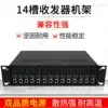 Maishen 14-slot fiber optic transceiver rack finished rack dual power supply main case transceiver Rack power transceiver A 2u centralized fiber optic centralized box
