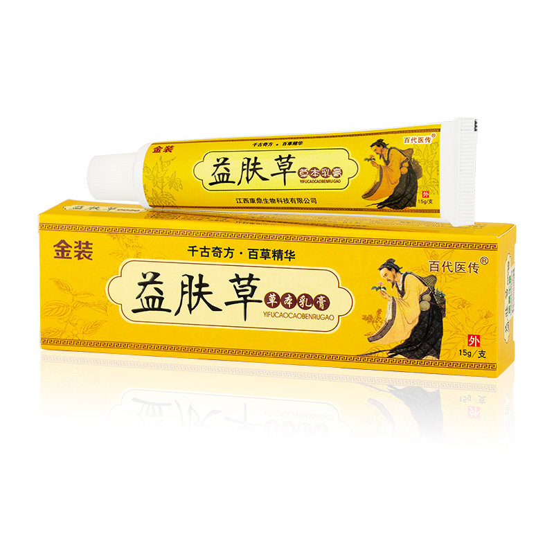 百代医传益肤草草本乳膏皮肤瘙痒身上痒脚气烂脚丫水泡型脱皮止痒