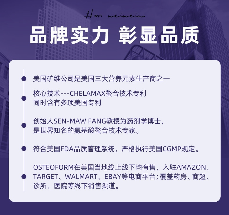 OsteoForm美国乐力氨糖硫酸软骨素