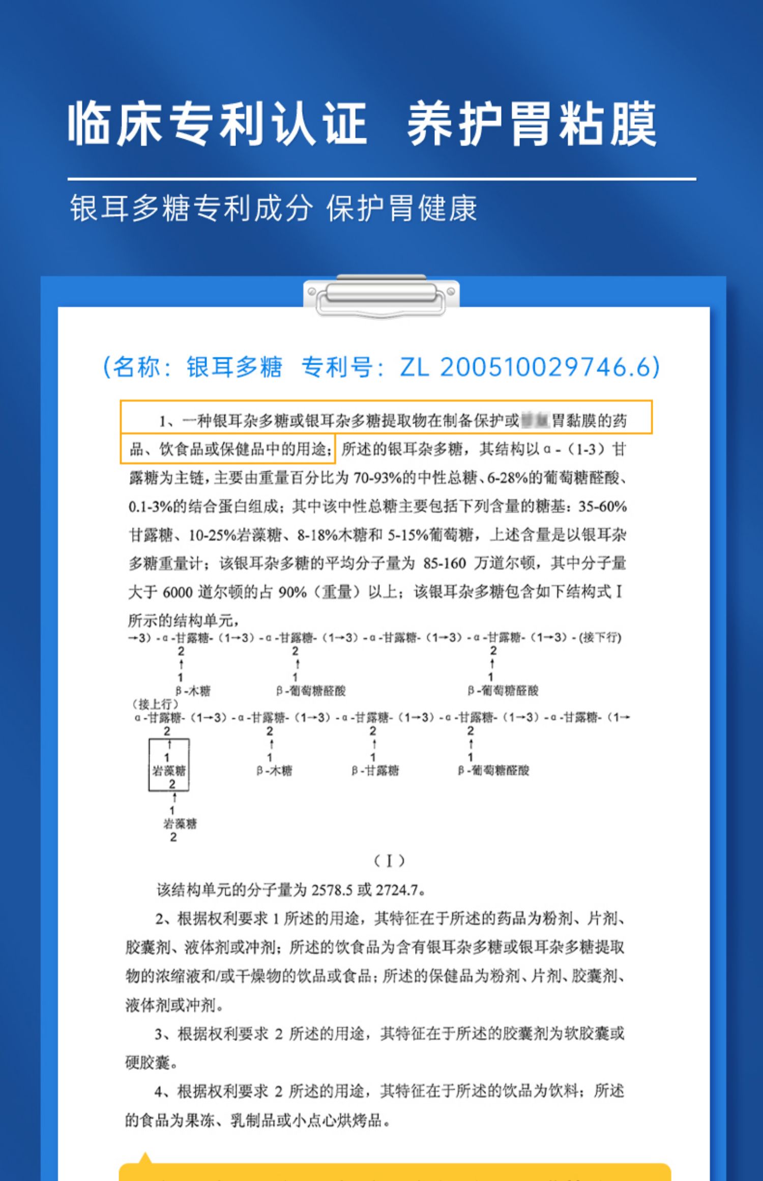 乐力养胃益生菌粉大人成年女养肠胃