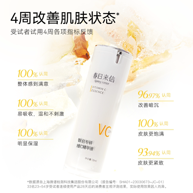 Letter from Spring 10% Prototype VC Essence Brightening Skin Color Vitamin C Firming 10ml