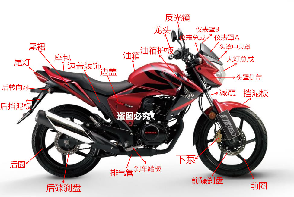 Suitable for RR150 five sheep Honda phantom WH150-2 deflector living room lamp head cover fuel tank shock absorption whole car parts