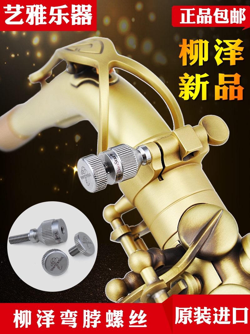 Japan Imports Liusawa Bend Neck Screws Liusawa Selma Yamahasax Bend Neck With Screws