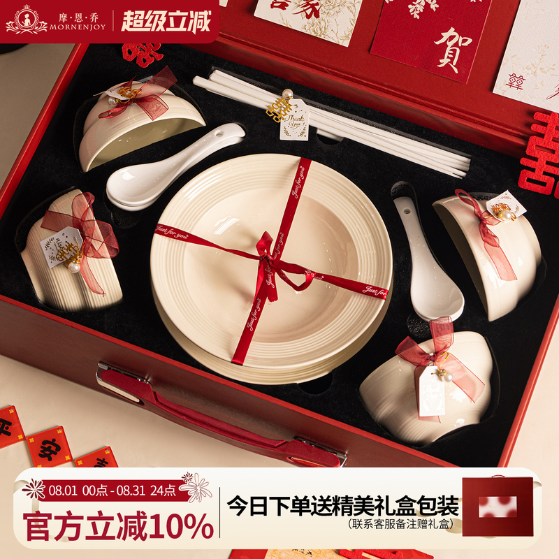 Underglaze Color Dinnerware Set for Weddings, Engagements, and Newlyweds; High-Value Bowl and Plate Set for Home Use; Housewarming Gift