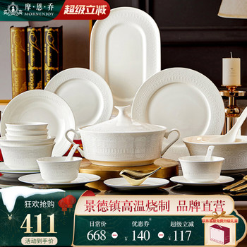 Dunhuang Bone China Underglaze Color 2026 New Bowl and Plate Set for Home Use, Embossed Jingdezhen High-Value Tableware Set