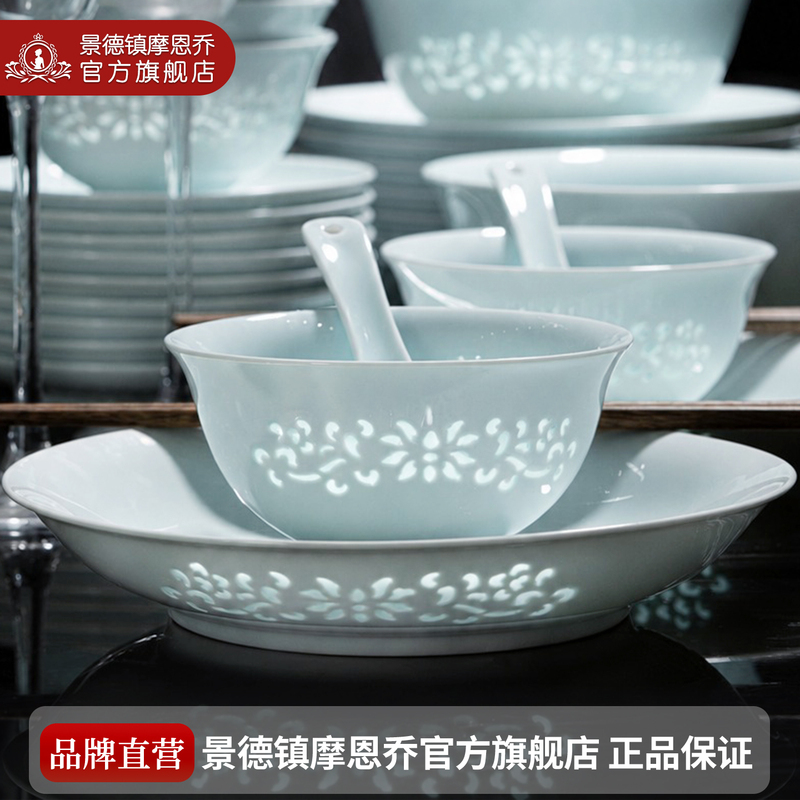 Underglaze Color High-End Celadon Exquisite Tableware Set Jingdezhen High White Porcelain Ceramic Bowl and Plate Set for Home Use and Gift-Giving Underglaze Color High-End Celadon Exquisite Tableware Set Jingdezhen High White Porcelain Ceramic Bowl and Plate Set for Home Use and Gift-Giving
