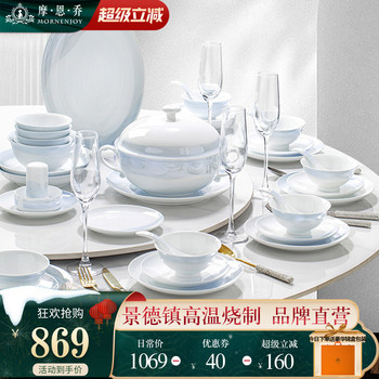 2026 Bowl and Plate Set, High-End, Simple, Light Luxury, Jingdezhen First-Grade High-White Porcelain, High-Value Tableware for Housewarming