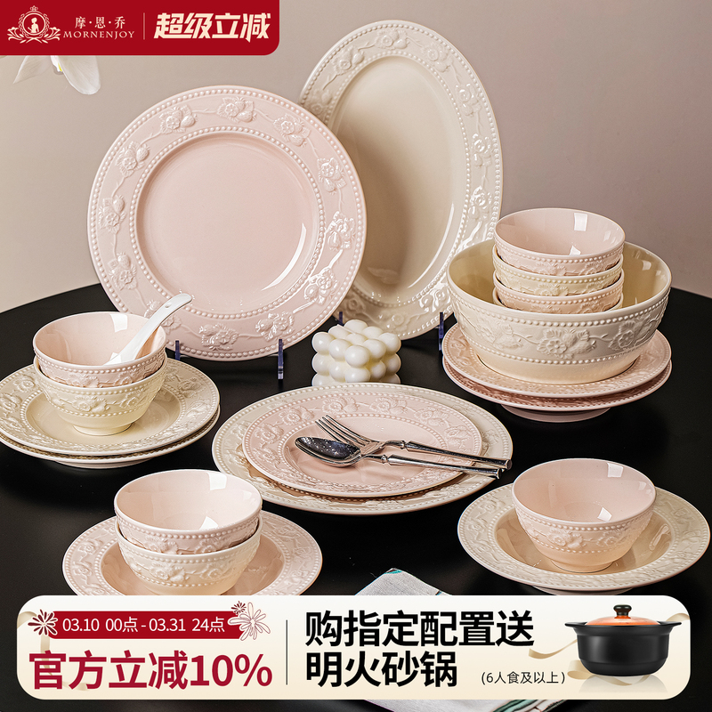 Underglaze Color French Relief Cream-Style Bowl and Plate Set, High-Value Tableware for Home Use, Suitable for Weddings, Newlyweds, and Housewarming Underglaze Color French Relief Cream-Style Bowl and Plate Set, High-Value Tableware for Home Use, Suitable for Weddings, Newlyweds, and Housewarming