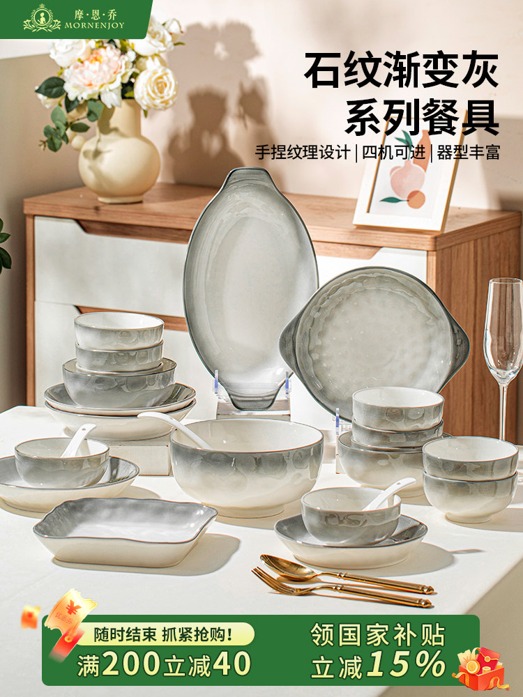 Underglaze Color Bowl and Plate Set for Home Use 2026 High-Value Gradient Minimalist Tableware Set Simple Ceramic Bowls and Plates Housewarming