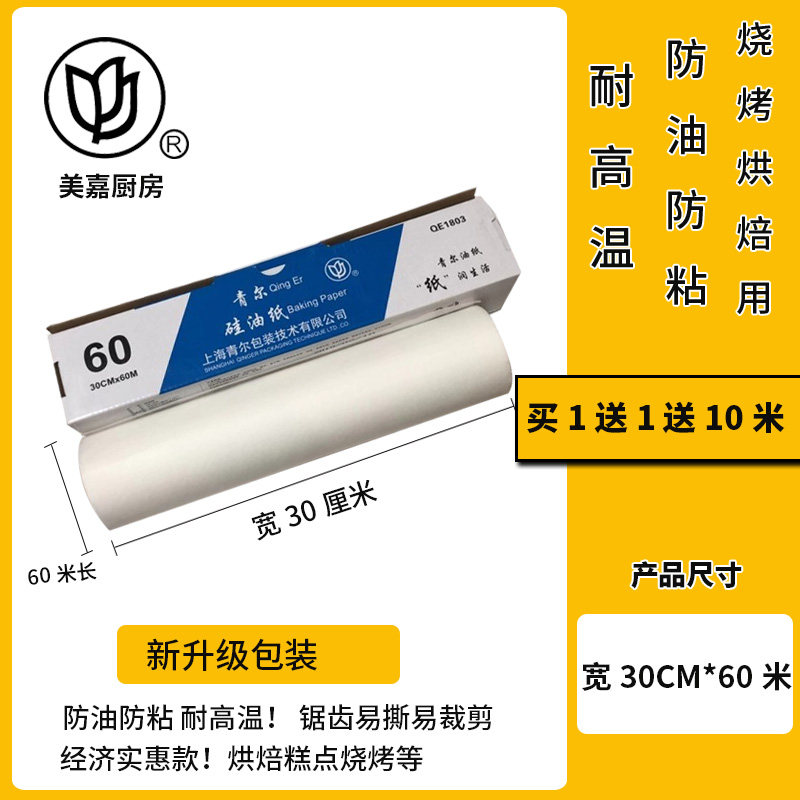 Zingle Silicone Oil Paper Tinel Baking Baby Oven Grill Pan Roast Aluminum Foil Suction oil paper Not sticky for household high temperature