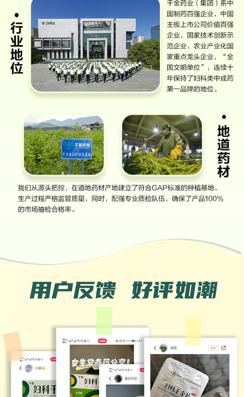 阿里健康大药房 妇科千金片 252片 图7