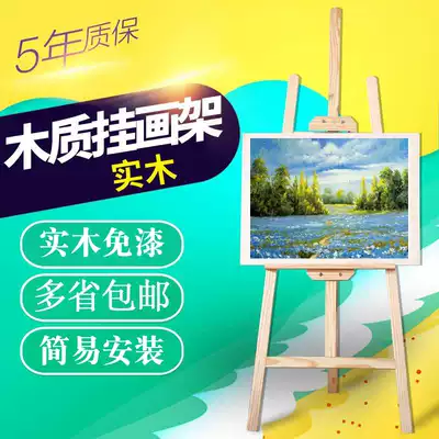 Advertising display frame floor wood display bracket poster frame vertical water board billboard display board poster customization