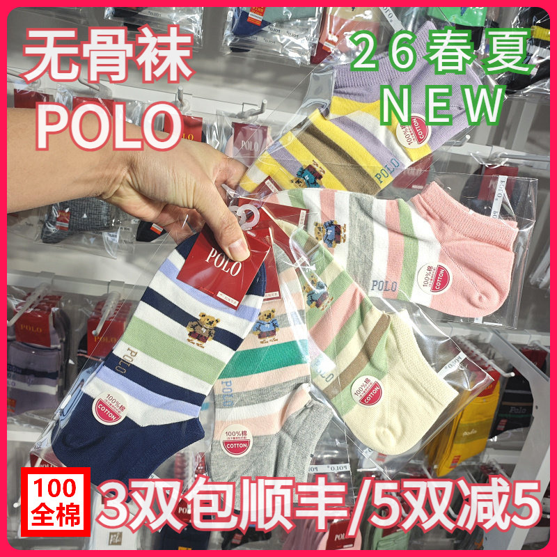 【Authentic】Polo Women's Socks, Pure Cotton, Moisture-Wicking, Seamless Socks, Bear Stripe, Thin Low-Cut No-Show Socks 11015 【Authentic】Polo Women's Socks, Pure Cotton, Moisture-Wicking, Seamless Socks, Bear Stripe, Thin Low-Cut No-Show Socks 11015