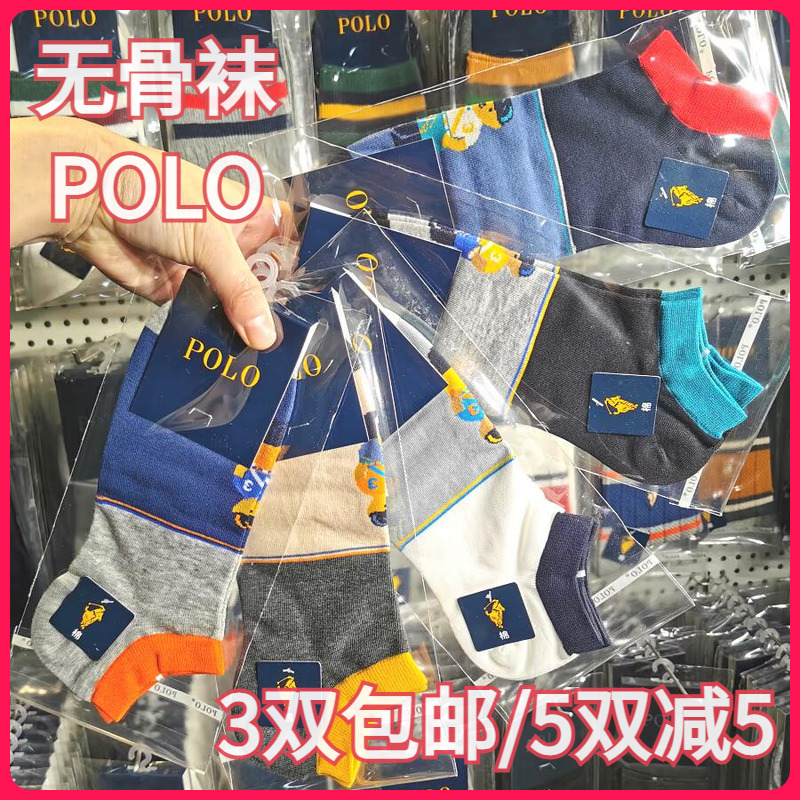 【Authentic】Polo Spring/Summer Men's Socks Cotton Socks Moisture-Wicking Seamless Socks Winnie the Pooh Casual Thin Boat Socks 9339 【Authentic】Polo Spring/Summer Men's Socks Cotton Socks Moisture-Wicking Seamless Socks Winnie the Pooh Casual Thin Boat Socks 9339