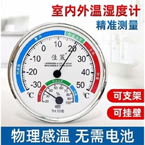 Indoor thermometer hygrometer large household hygrometer high-precision wall-mounted baby room Industrial greenhouse flower garden