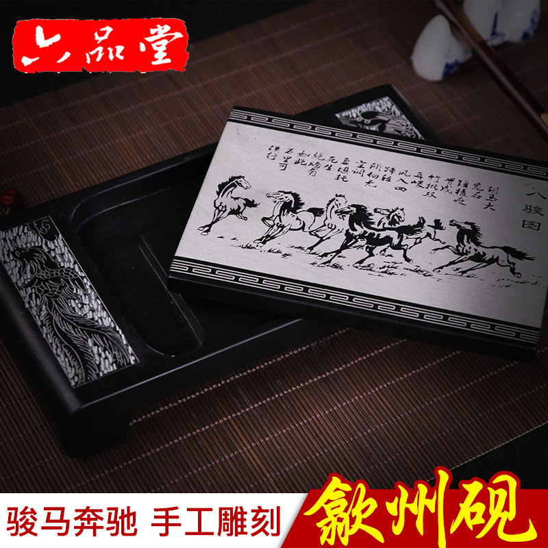 Six Pindu Ink-stone Ink Stone Ink Stone-ink Ink Stone Ink-stone Inkstone Ink Stone Ink-ink Ink Stone Ink-ink Inkstone Ink-ink Inkstone Ink-ink