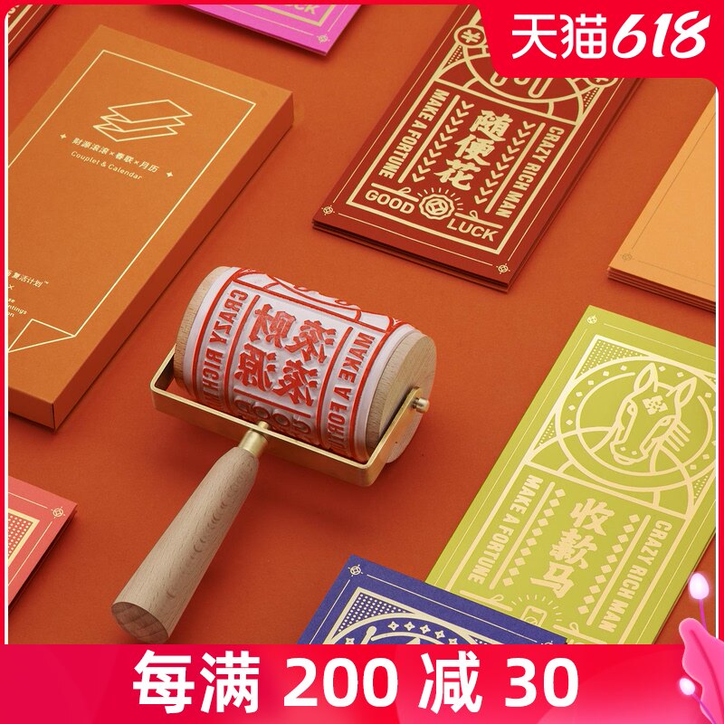 Slow material bonanza roll printing set engraving printing DIY handmade gifts creative gifts customized gift sets