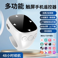 Белый пульт