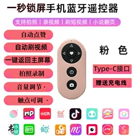 Новое розовое автоматическое видео автоматически нравится один секундный экран блокировки