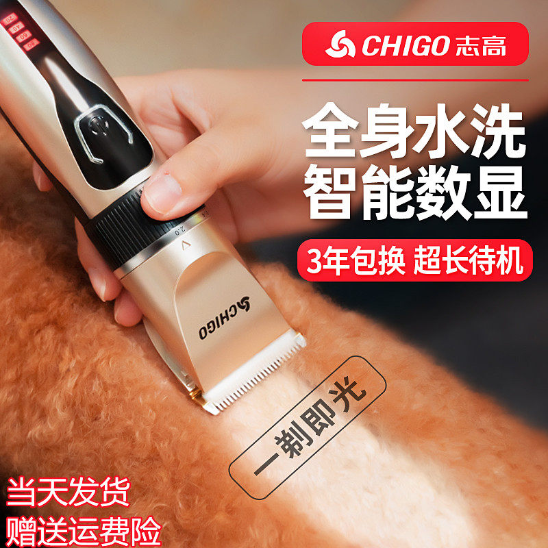Zhigao pooch Shaving Machine Pet Electric Pushy Cut Teddy Kitty Shave Dog Hair Professional Electric Push Cut Hair Hairdresser