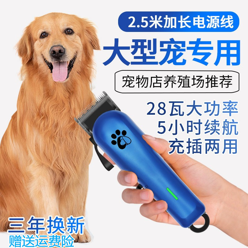 Large dog pet shaver high-power teddy dog ​​electric clipper pet shop special professional cat hair removal ball machine