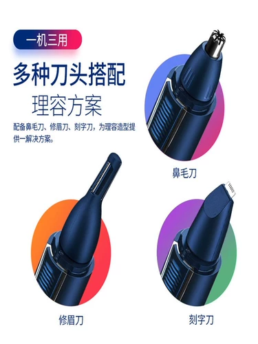 Мужской электрический триммер, перезаряжаемые ножницы с зарядкой