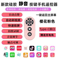 Новое видео Pink Brush автоматически любит фотографировать тихие, тихие мягкие кнопки