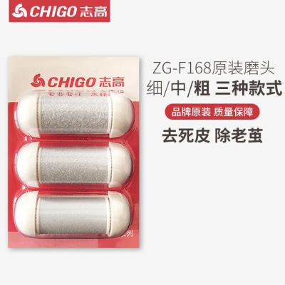 Zhigao ZG-F168 Electric Grinding Feet Instrumental Original thick and medium fine grinding headgear Charging Line Accessories