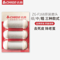 Zigao ZG-F168 Электрические шлифовальные ступни инструментального педикюра оригинальные крупнотоннальные средние тонкошлифовальные аксессуары для зарядки