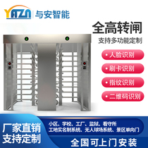 Full height gate Community Prison site Factory station Temperature measurement Face recognition credit card two-dimensional code access control Full height turnstile