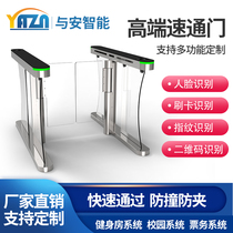 Office building Gym School canteen Face recognition two-dimensional code One-card consumption channel gate Speed gate swing gate