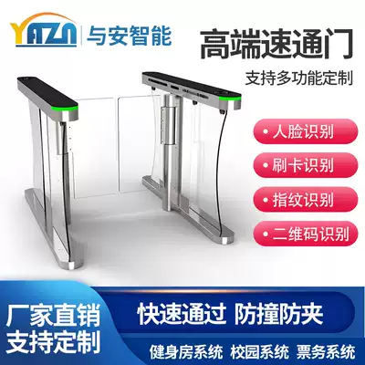 Pedestrian fence machine swing gate dynamic face recognition high-end speed gate construction Community Campus fast road