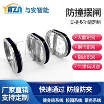 Community School Vehicle anti-collision swing gate Factory office building Face recognition QR code door health code access control swing gate